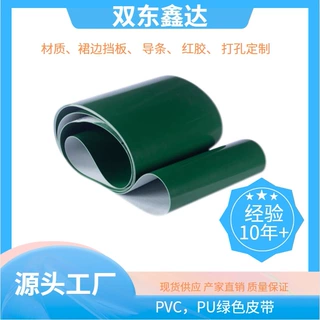 pvc输送带工厂流水线输送机皮带pu食品级裙边档格环形耐磨耐用
