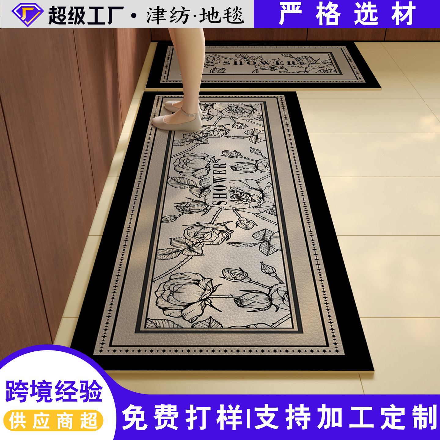 Elite non-slip waterproof carpet