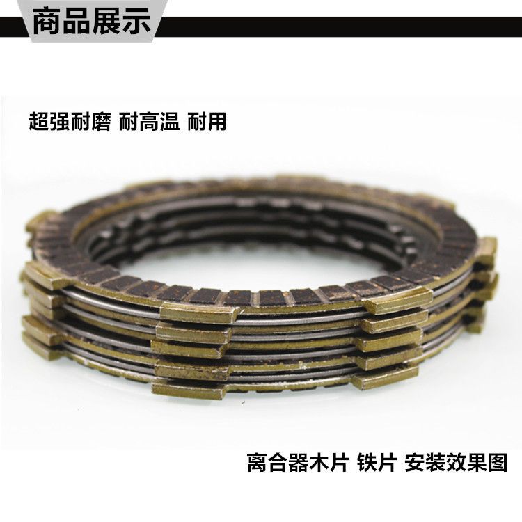 Piezas de motocicleta Zongshen Lifan Loncin CG125150 QJ Triciclo Piezas de embrague Piezas de madera Piezas de hierro Piezas de acero