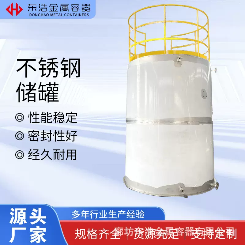 不锈钢储罐加工压力罐2吨304不锈钢葡萄酒牛奶食品容器生产厂家