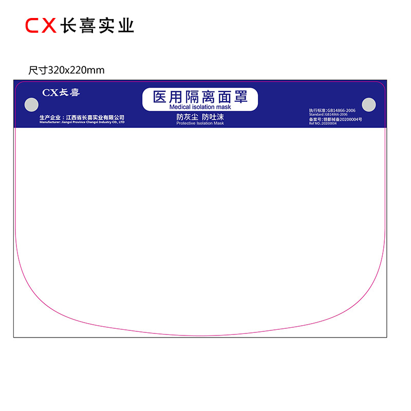 Changxi Poman mask thickened mask double thick coating 35s anti-fog