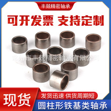 厂家生产015铁基类轴承柱形粉末冶金含油符合自润滑衬套高精度