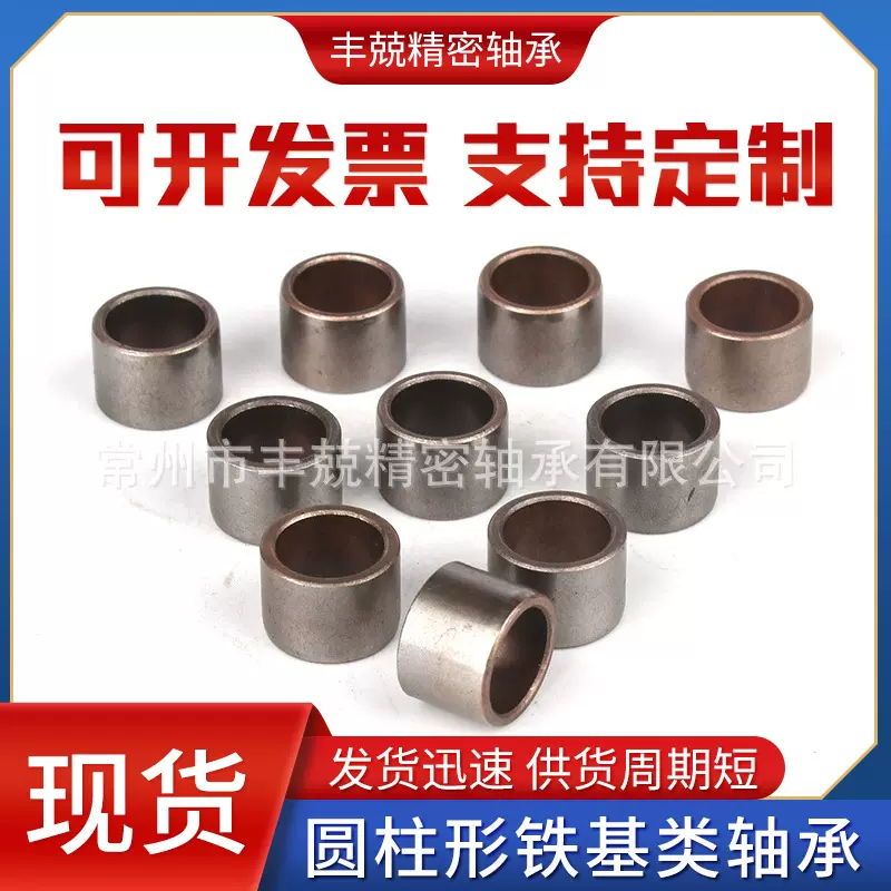 厂家生产015铁基类轴承柱形粉末冶金含油符合自润滑衬套高精度