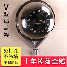 厨房大锅盖架壁挂式免打孔置物架子黑色太空铝双层家用带接水收纳