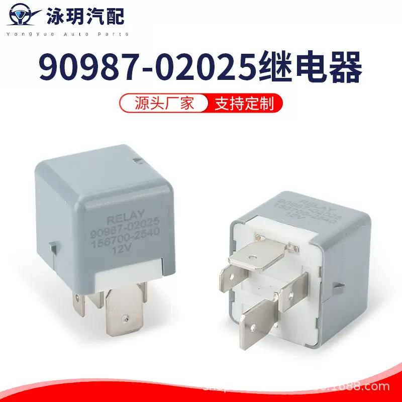 厂家供应90987-02025丰田继电器12V4针5针汽车继电器高效耐用