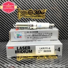 正品LKR7FI-8【96599】铱铂金NGK 火花塞适用传祺(GA5) GS5速博