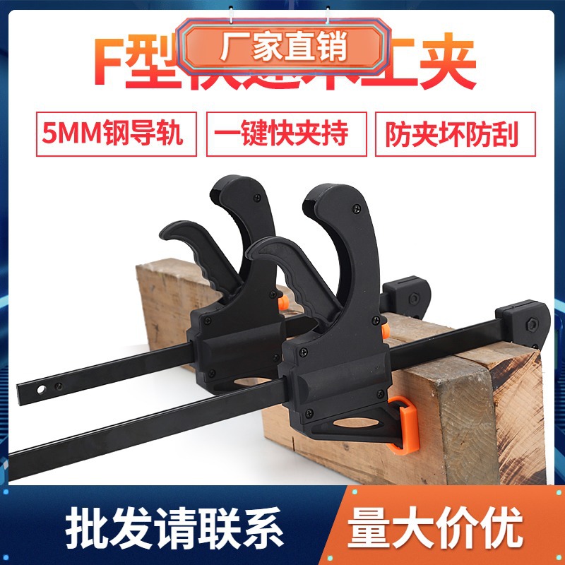 Heavy-Duty Quick Clamp G-Type FD-Type C-Type Strong Fixing Clamp Electric Vehicle Motorcycle Auto Parts Electric Balance Scooter