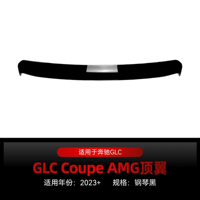 Suitable for 2023+ Mercedes-Benz Glc-Class Coupe C254 Amg Rear Wing Top Wing Fixed Wing Car Sticker Cross-Border Modification Parts (Fixed wind wing) - piano-black2023