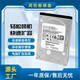 现货原装500G1TB2TB笔记本硬盘2.5寸SATA3接口机械硬盘HDD存储