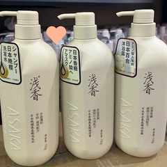浅香洗发水沐浴露去屑蓬松护发素洗头水膏液