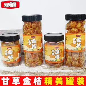 [【一斤罐装】甘草金桔干正宗特级天山冰糖金橘干草橘子蜜饯果脯]