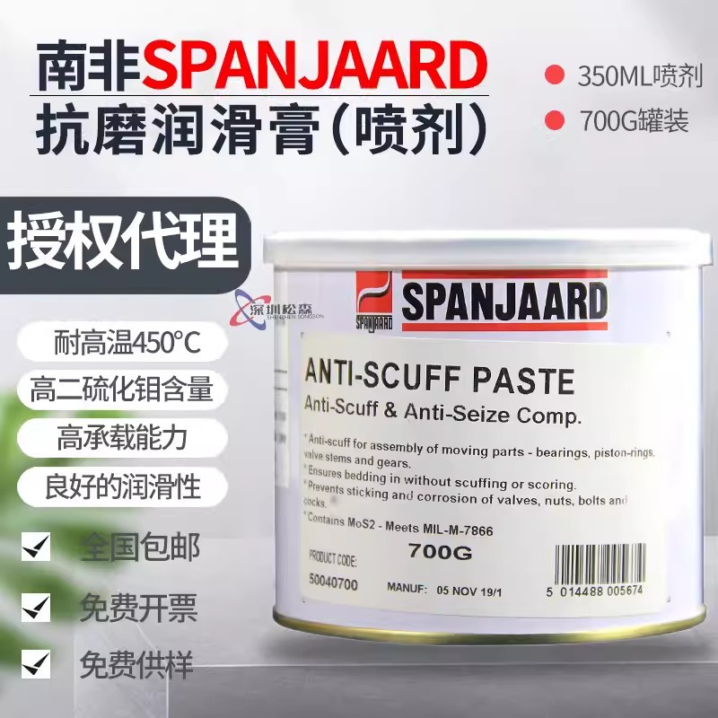 进口二硫化钼抗磨润滑膏 活动部件的装配 大型开式齿轮进行预处理