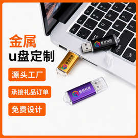 u盘定制LOGO企业学校毕业礼品刻字32G优盘批发64G车载手机u盘type