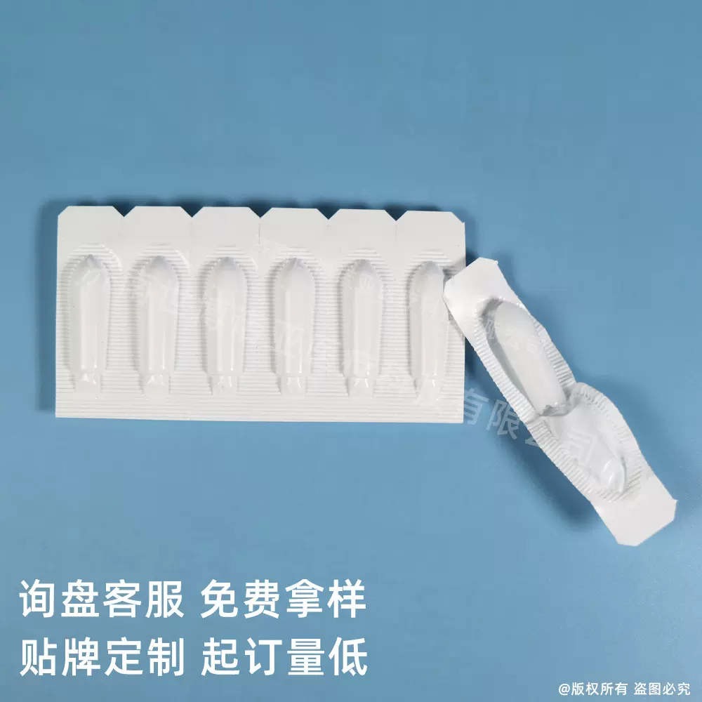 栓剂女性私护栓剂现货1.4g低聚异麦芽糖细菌霉菌性妇科妇用栓剂