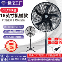 18寸风扇跨境外贸出口代加工礼品铁网家用落地扇非洲东南亚南美爆