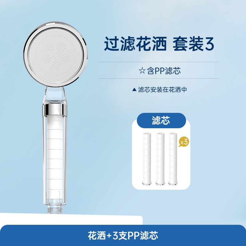 过滤花洒喷头净水增压香氛维C除氯过滤器淋浴套装加压水亲肤淋浴|undefined