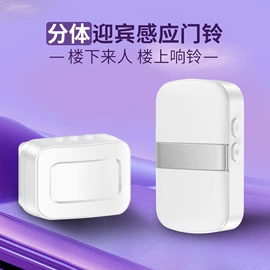 门铃;个人报警器;报警探测器