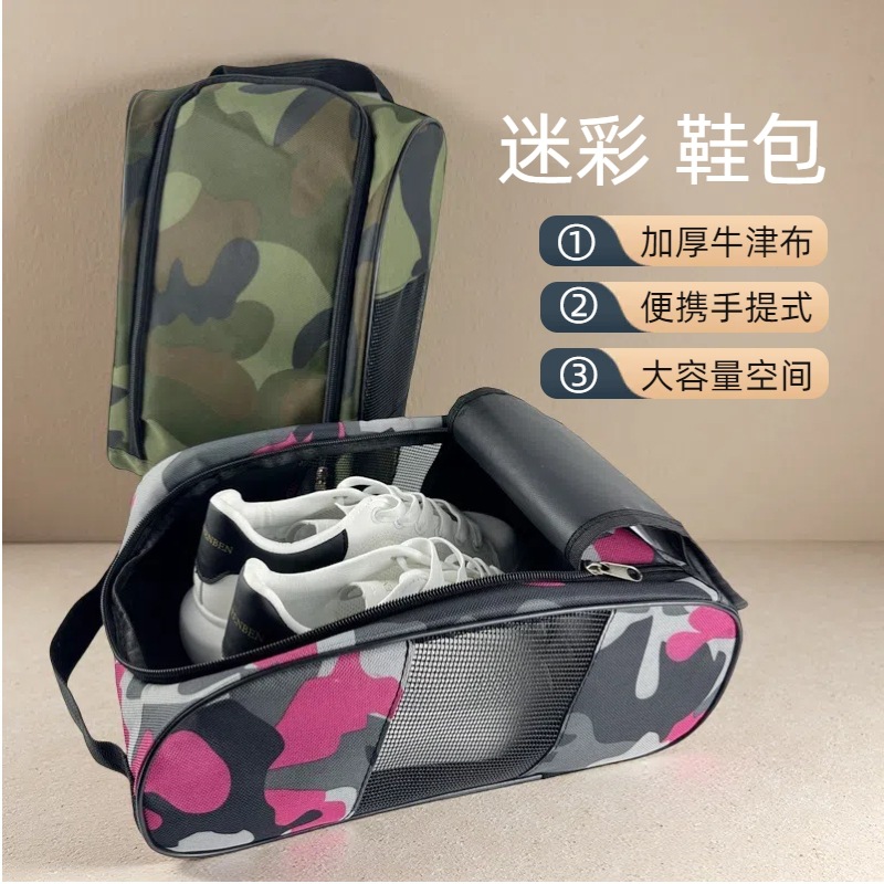 카모플라주 휴대용 신발 가방 골프화 가방 축구화 가방 신발 상자 스포츠 야외 여행 신발 가방 카모플라주 신발 가방