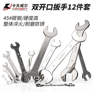 Kraftwell Open-End Wrench Double-Headed Dull Wrench Dual-Purpose Dull Small Plate Glove Set Fork Plate Hardware Wrench