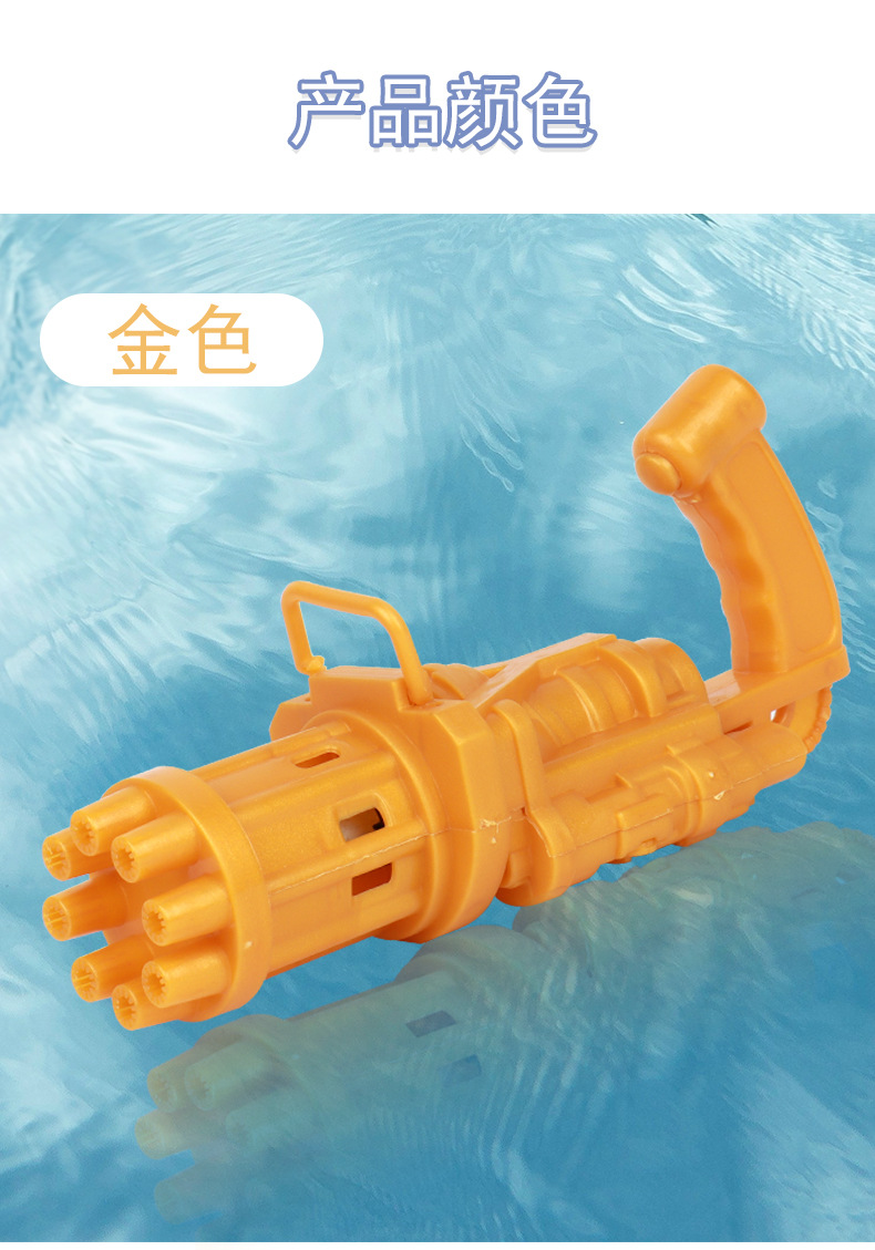 加特林泡泡枪详情_09.jpg