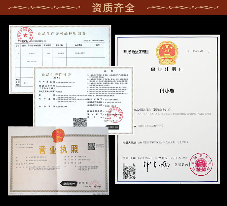 Deer Penis Paste with Ginseng and Goji 30 Ready to Eat Pills Men's Herbal Tonic 150g specifications