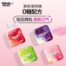 blink冰力克无糖薄荷糖口气清新润喉糖多口味清凉持久含片糖果