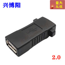 USB2.0A母对A母口转接头USB2.0双母头转接头带耳朵固定 USB母对母