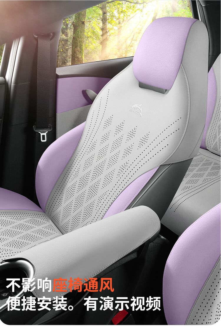 BYD Dolphin Special Car Seat Cover Fur Cushion Cute Summer Seat Cushion Four Seasons Universal Seat Cover
