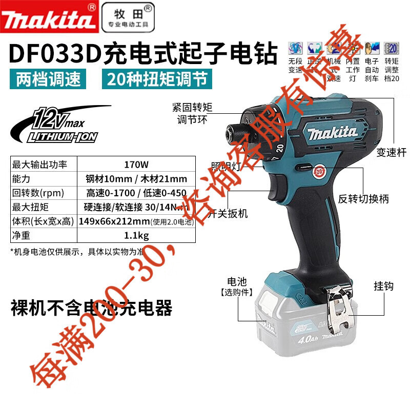 12V recargable destornillador eléctrico destornillador eléctrico destornillador eléctrico destornillador eléctrico DF033