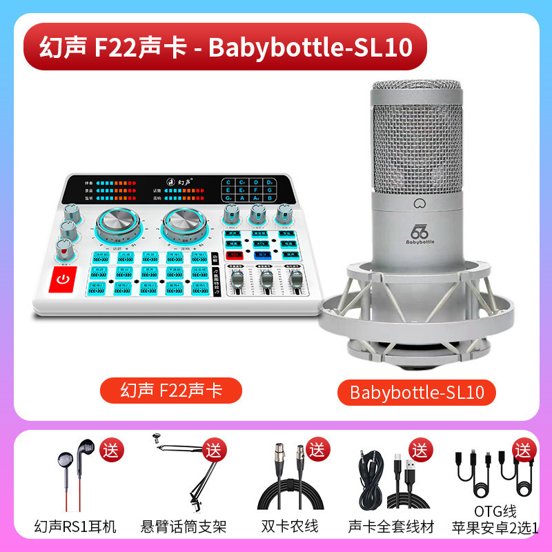 Magic Sound F22 Sound Card Shake Sound Fast Hand Live with Goods Equipment Full Set Mobile Phone Computer Universal