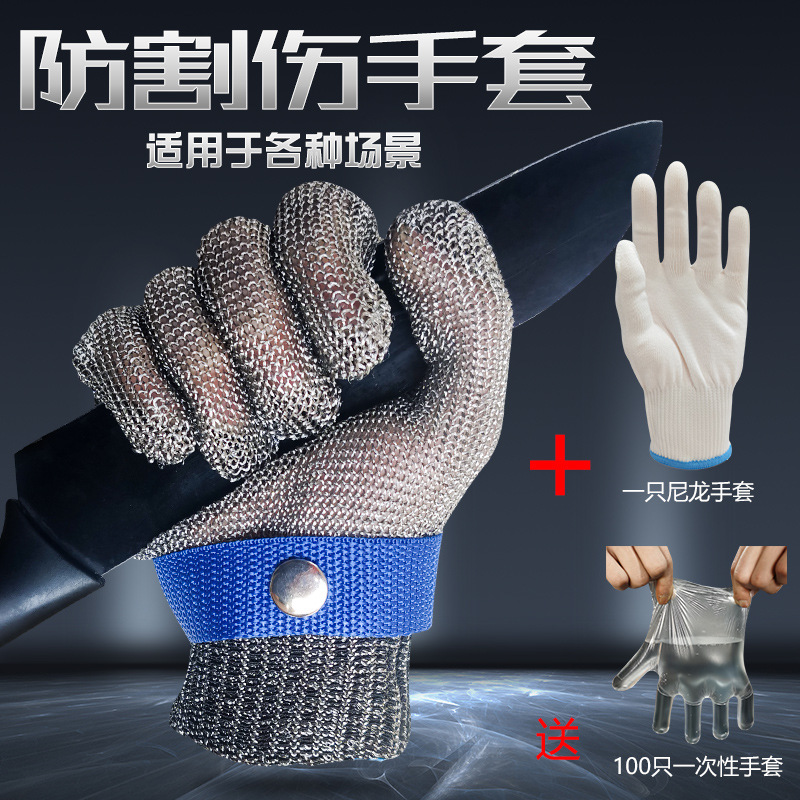 劳保手套钢丝防割金属纯不锈钢抓杀鱼撬生蚝水产裁剪防五指手套