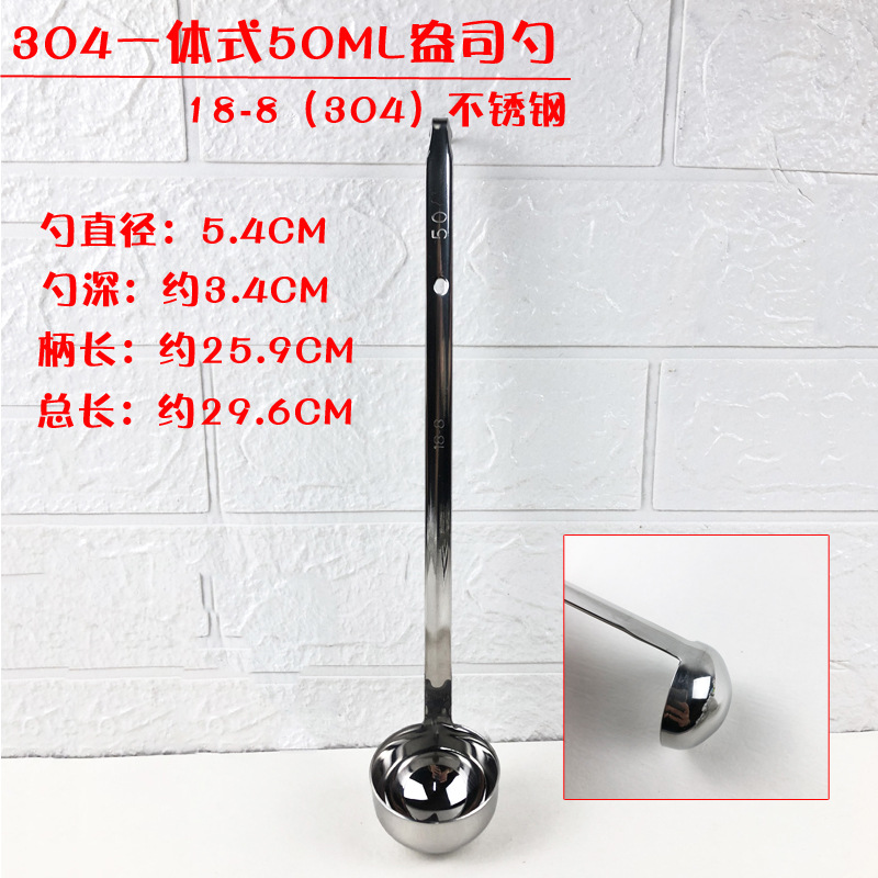 304 Integrated 50 ml