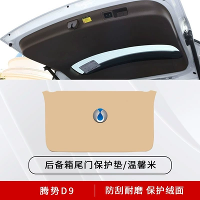 Chair back anti-kick pad Tailgate Protective Pad Anti-Scratch Sticker - denza-d9-tailgate-protective-pad-warm-rice