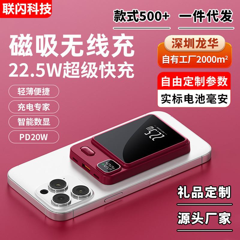 22.5W Super Fast Charging Magnetic Power Bank Magsafe Wireless Charging Mobile Phone Back Clip Mobile Power Supply Magnetic Fast Charging