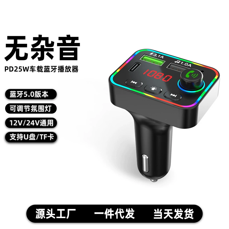 CAR-F4 автомобильное Bluetooth MP3 зарядное устройство атмосфера умный чип Bluetooth 5.0 можно использовать с TF-картой/U-диском для обычных автомобилей