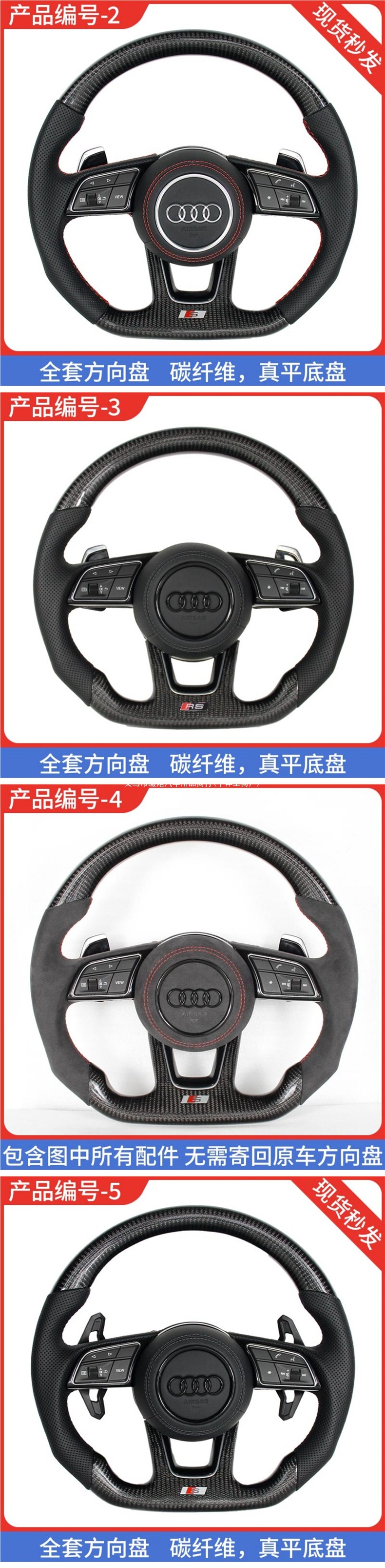Suitable for Audi A6L Q5 A4L S4 RS4 S5 R8 TT A5 Q3 modified flat-bottom carbon fiber sports accessories