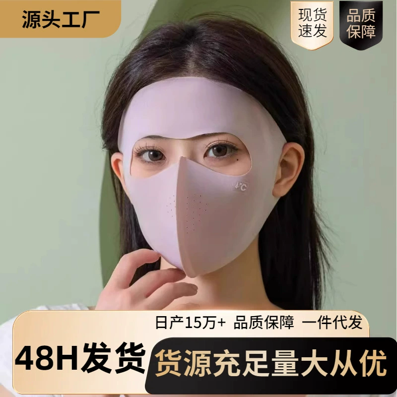 Полное лицо УФ-солнцезащитная маска для лица женского лица с высокой стоимостью лица, кини летом ледяной шелк солнцезащитный маска для защиты после красоты