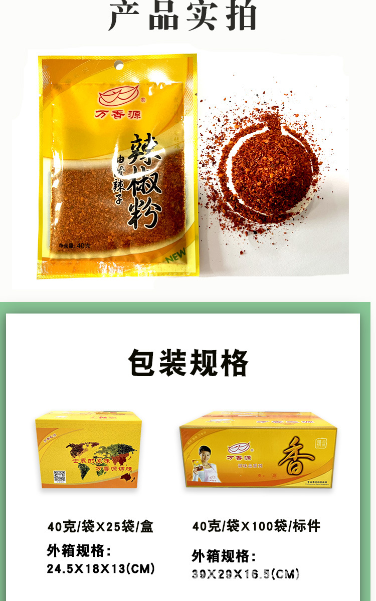 油泼辣子粉主图
