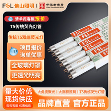 FSL��ɽ���� ����ɫ���ܟɹ��28W����1.2�׸���������ʽT5�չ��