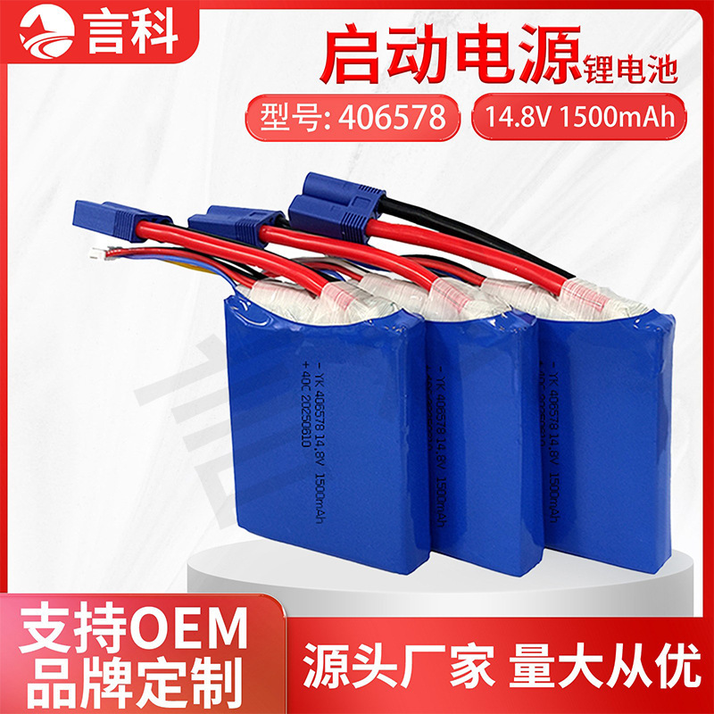 Lithium Battery 406578, Fully Certified, 1500Mah High Rate 40C, Car Emergency Starting Power Battery Pack Lithium Battery 406578, Fully Certified, 1500Mah High Rate 40C, Car Emergency Starting Power Battery Pack