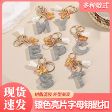 银色亮片英文字母钥匙扣流苏挂件石头金箔树脂钥匙环男女简约配饰