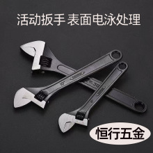 通用型活动扳手 磨砂雾化工艺 可调节家用工业防卡死多功能大开口
