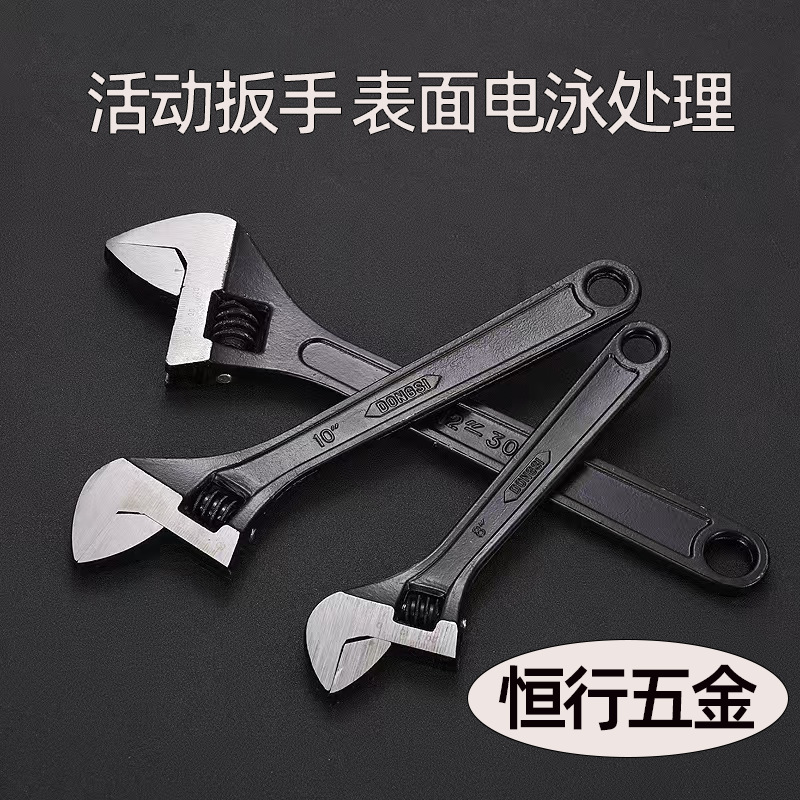 通用型活动扳手 磨砂雾化工艺 可调节家用工业防卡死多功能大开口