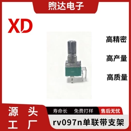 电位器;电子五金材料;服务商品