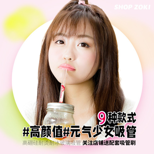 Shopzoki Japanese Super Cute Girl Heart Glass Sip Straws High Borosilicate Glass Juice Milk Straws Straight Sip Straws