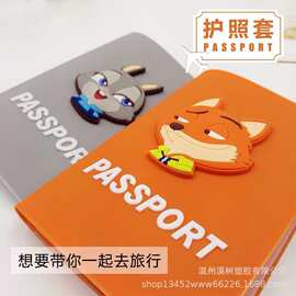 定制PVC软胶护照套 硅胶封皮行李牌机票夹保护通用立体护照套