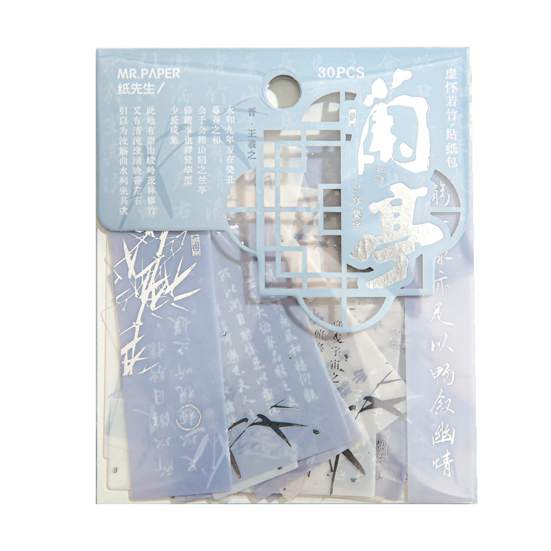 Sr. Papel PVC etiqueta bolsa de papel virtual Huai Ruozhu serie Nacional estilo Oriental literatura Material Diario decoración base etiqueta