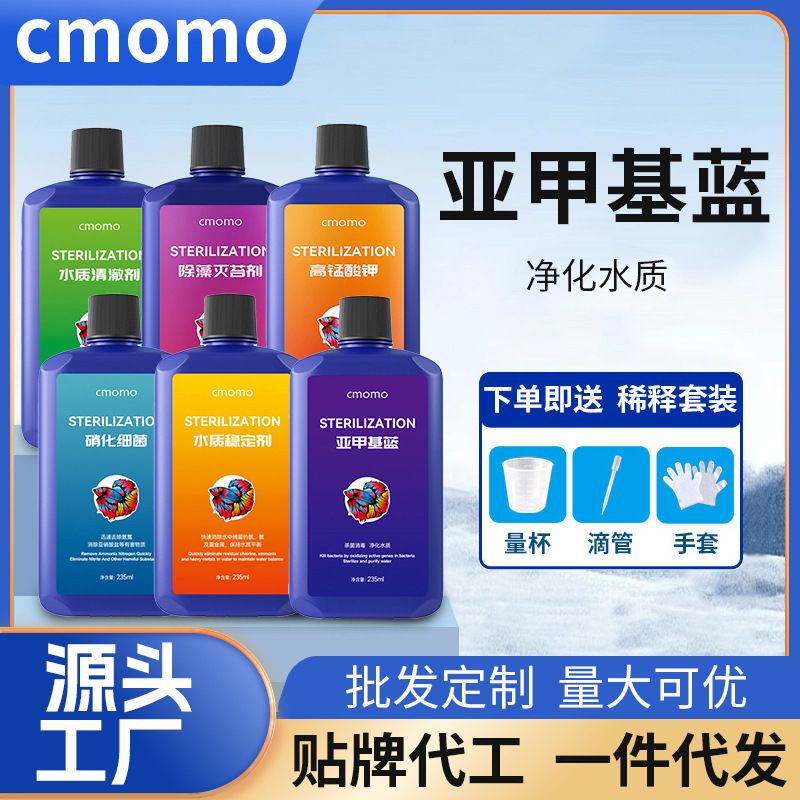 Methylene Blue Solution for Fish Tanks, Used to Stabilize Water Quality in Aquaculture, Nitrifying Bacteria Solution, Wholesale from Manufacturer