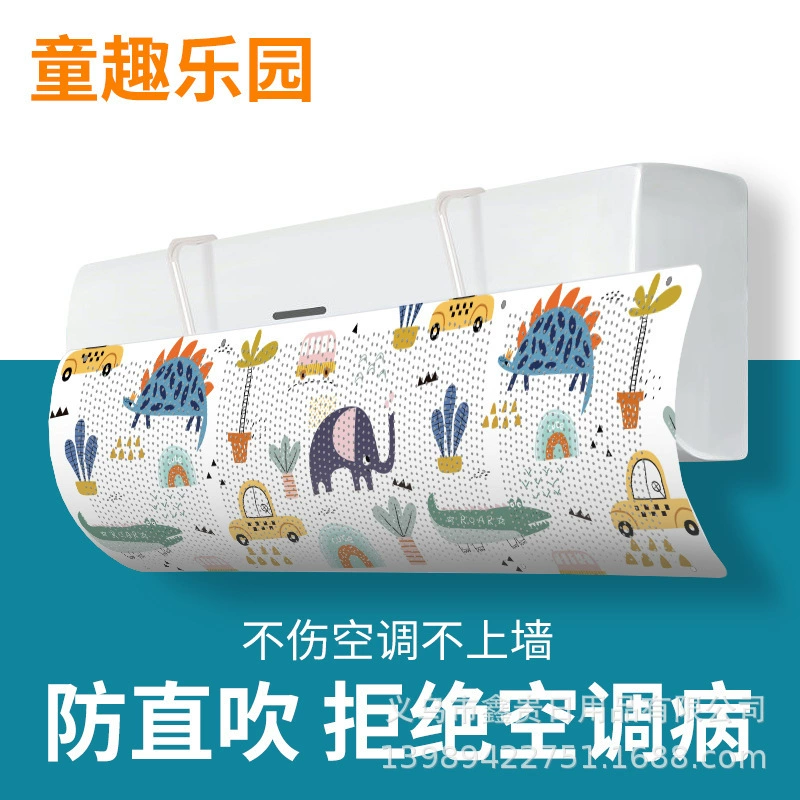 Air-conditioning windshield to prevent direct blowing, installation-free, adjustable, fully-blocking air-conditioning curtain for infants, pregnant women and pregnant women