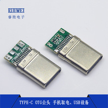 type-cOTG���^����5.1K����֙Cȡ��D���^���P�ⲿ�O����^4���c